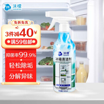 沫檬冰箱清洁除味剂 微波炉清洁剂冰箱家用除味去味除臭杀神器480ml