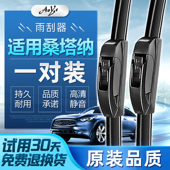 适用大众桑塔纳雨刮器原装新桑塔纳雨刷器1315161718192021款无骨雨刮