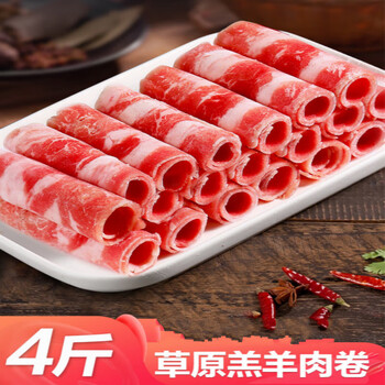 塔西特羊肉卷肥羊卷涮纯羊肉片新鲜商用批发非原切羔羊肉内蒙古1斤