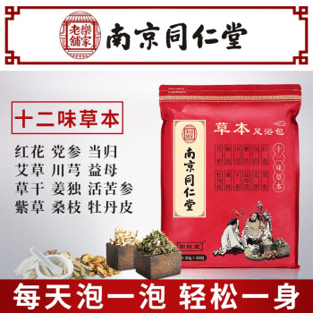 探秘足浴粉:如何选购固靓堂品牌的高性价比产品