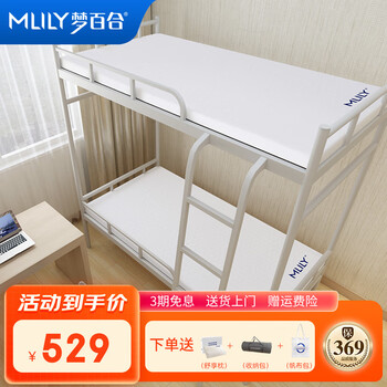 梦百合梦百合床垫 学生宿舍记忆棉单人卷装床垫 开学季薄垫 80*190*5cm