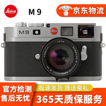 徕卡 Leica 数码相机 微单 单反相机 二手相机 二手微单 二手徕卡相机 徕卡M9 95新