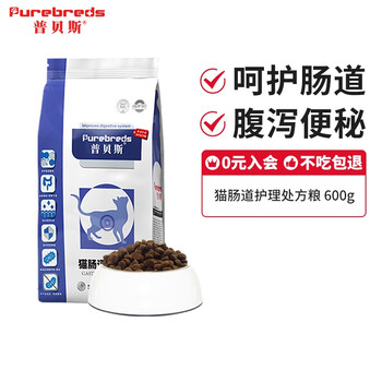 普贝斯肠道布偶英短处方猫粮–价格历史、销量趋势及评测|宠物处方食品历史价格网站