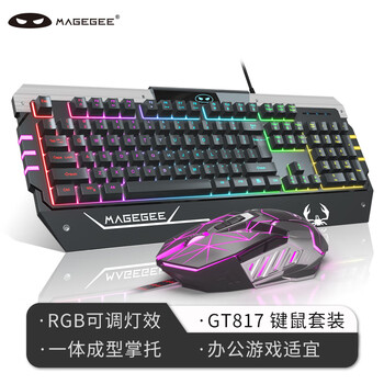 MageGeeGT817RGB七彩背光游戏键鼠套装价格走势及评价