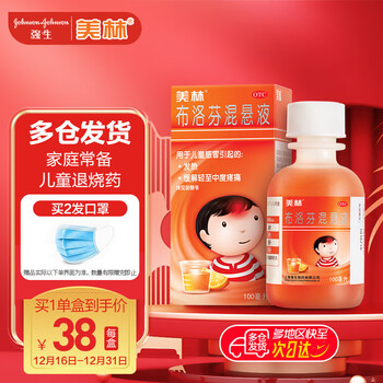 美林 布洛芬混悬液 100ml 儿童感冒退烧退热药缓解12岁以下儿童牙疼痛头疼痛 西安杨森强生