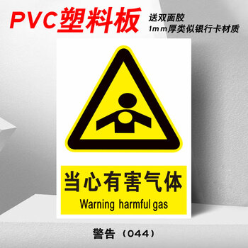 气煤气氧气二氧化碳安全告知卡当心中毒有害气体化学品警示标志告知牌