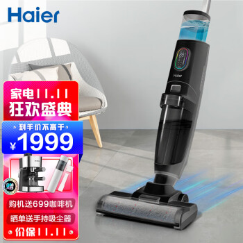 海尔（Haier）洗地机无线智能自动清洁机电动拖把大吸力家用吸拖洗一体洗地机 全自动家用拖地机吸尘器 D3-Pro黑色