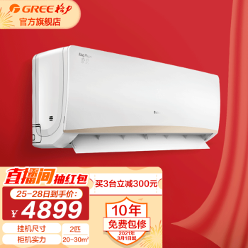 格力（GREE）空调 京韵 新三级能效 变频冷暖 高温自清洁 智能WIFI商用家用壁挂式客厅挂机 2匹 KFR-50GW/NhIe3BAj
