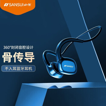 山水（SANSUI）JG5新 骨传导耳机 运动耳机 跑步无线 挂耳式 骑行蓝牙耳机 适用于小米苹果安卓手机 黑色