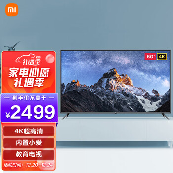 小米电视4a60英寸l60m54a4k超高清hdr内置小爱2gb8gb教育电视人工智能