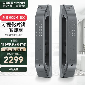 达人分享
德施曼Q5M评测怎么样？德施曼q5m和q7哪个好一些质量究竟怎么样呢？
