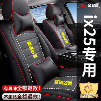 北京现代ix25座套坐垫15161719202122年款专用四季汽车真皮夏冬季全包