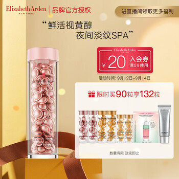 【用后说说】
伊丽莎白雅顿精华液怎么样值得入手吗？伊丽莎白雅顿精华液好用吗怎么样？口碑好吗？
