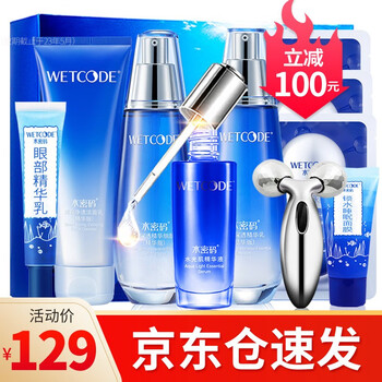 水密码护肤礼盒，价格走势大揭秘，备受欢迎的五件套装