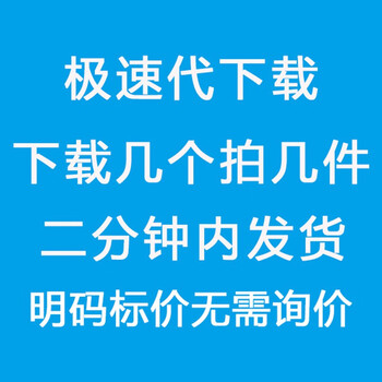 csdn下载不限积分c币不代下载24小时自动发货自助会员下载文件资源代