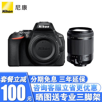 尼康（Nikon） 尼康(Nikon)D5600数码单反相机 入门级高清家用旅游照相机 翻转触摸屏 腾龙18-200VC防抖套装(高性价比旅游镜头) 套餐二