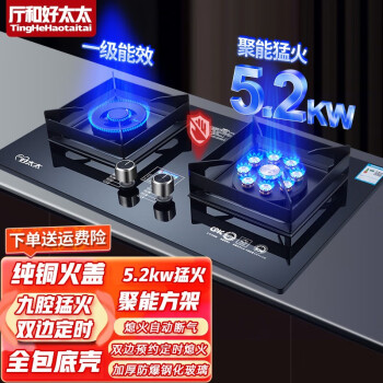 好太太燃气灶:品质舒适,价格稳中有降|价格走势和销量趋势分析