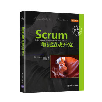 Scrum敏捷游戏开发【关注有礼】