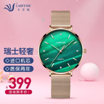 卡芬妮（CARFENIE）女士手表女表皮带欧美表简约女时尚防水石英表复古小绿表生日礼物 玫壳+绿面+玫网带