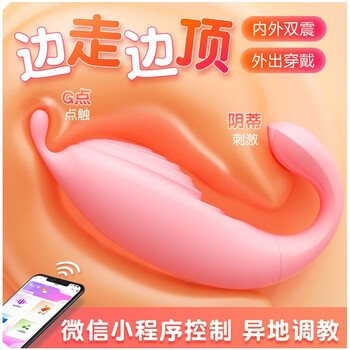 谜姬跳蛋女用自慰器震动av棒外出穿戴无线异地遥控电动跳弹夫妻房事