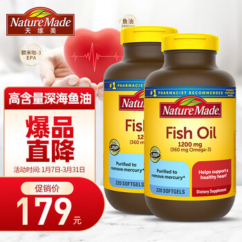 Nature Made鱼油 Nature Made天维美深海鱼油软胶囊分享装2粒 2瓶美国进口 行情报价价格评测 京东 Nature Made鱼油 Nature Made天维美深海鱼油软胶囊分享装2粒 2瓶美国进口 行情报价价格评测 京东