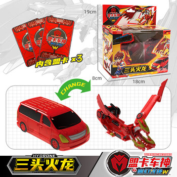 魔幻对决w蒙萌卡车神男孩儿童变形机器人飞车盟卡车神三头火龙2种形态