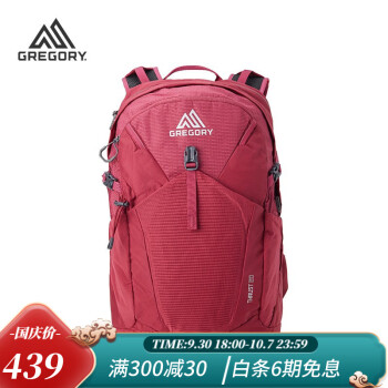 GREGORYIMPULSE户外运动背包-品牌实力保障,超强功能性!