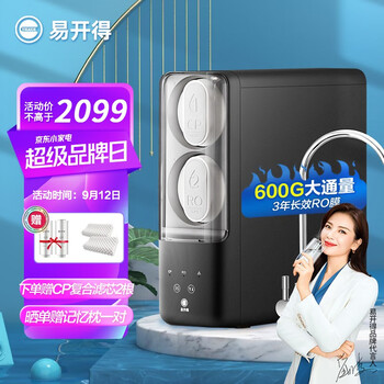【入手解读】
易开得3033-3怎么样值得入手吗？易开得净水器怎么样？不敢相信这竟是真的！
