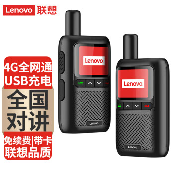 联想lenovo CL169 公网对讲机全国通5000公里不限距离 民用商用专业无线手台