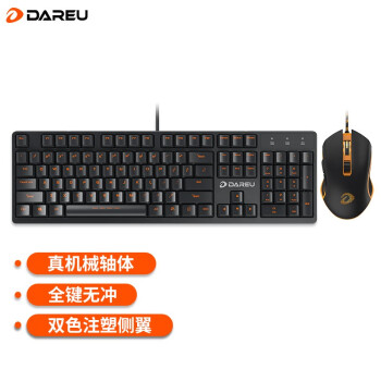 达尔优（dareu）DK100+EM905键鼠套装 有线键鼠套装 游戏键鼠套装 全键无冲 双色注塑 真机械 黑色