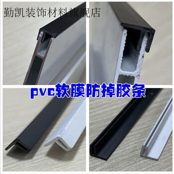 维诺亚软膜天花吊顶t型收口条卡布灯箱室外防风条吊顶缝隙收边卡条100