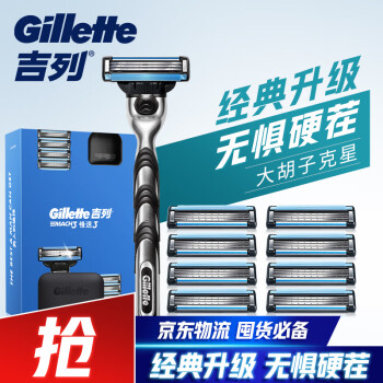 吉列剃须刀,性价比之王!