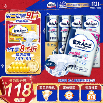 包大人（Dr.P）基础型纸尿裤 老年人产妇尿不湿老年人尿裤 【双芯强吸】纸尿裤M80