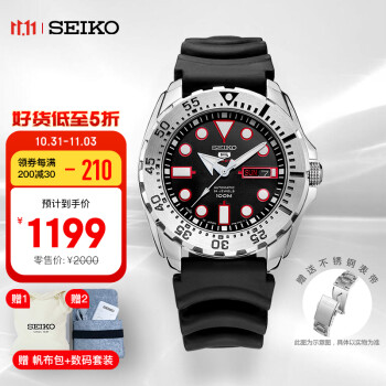 精工（SEIKO）手表 日本原装进口SEIKO5号运动系列红牙水鬼夜光黑盘胶带4R机芯机械男表SRP601J1赠钢带套装