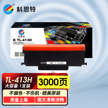 科思特K TL-413H 大容量 粉盒 适用PANTUM P3305DN/M7105Dn 可打印3000页 网络版