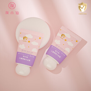 柒小仙儿童隔离霜 青少年学生化妆品妆前乳打底修颜保湿遮瑕提亮清透 隔离小云霜