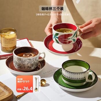舍里中古风陶瓷咖啡杯碟套装创意高颜值拉花杯子感精致马克杯三个装赠