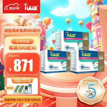 iLELE京东自营旗舰店婴幼儿益生菌价格走势及用户评测
