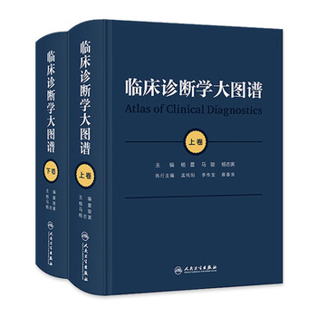現代中医临床诊断学 临床诊断学】价格_临床诊断学图片- 京东