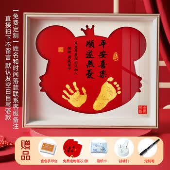 新升级足印周岁纪念框相框宝宝手足印画纪念品相框新生婴儿童手脚印画