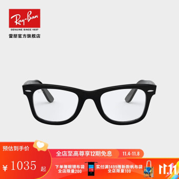 雷朋眼镜/镜片镜架:高质量和视力健康的保证