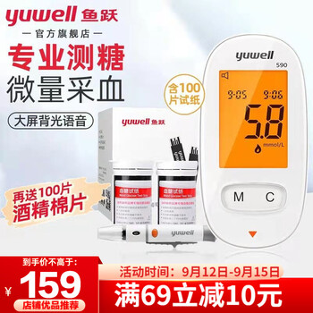 讲真！
鱼跃（Yuwell）血糖仪590家用智能旗舰型免调码全自动医用级糖尿病测血糖仪器 血糖仪590（1+100）套装+100片酒精棉片怎么样？评测结果好吗？怎么样？老司机透漏爆料？
