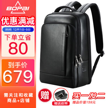 博牌Bopai双肩包头层牛皮商务背包男士15吋电脑包旅行大学生书包礼物