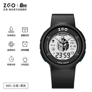 正港(zgo)高达手表男生初高中学生青少年男童潮流运动防水儿童电子表