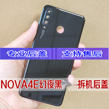 适用华为nova4e拆机后盖壳板玻璃电池背4e/mar-al00/tl10 nova4e拆机
