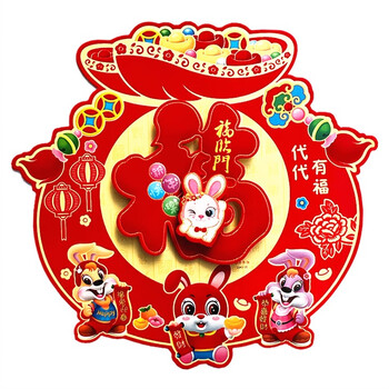 天南兄弟(tnbrothers) 2023福字门贴立体福字批新年大门发福字贴加厚