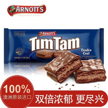 从历史价格走势看,这款澳洲进口巧克力夹心威化饼干是您甜品时的最佳选择