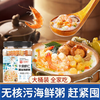 杂粮主义 海鲜原料组合粥包 咸粥干贝虾仁速食营养早餐粥海鲜粥原料组合 火爆 干贝虾仁粥一罐1.3kg