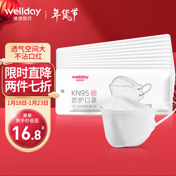 维德医疗韩版KN95鱼型立体防护口罩10只/袋虎年口罩独立包装 防雾霾花粉PM2.5粉尘防沙尘暴口罩