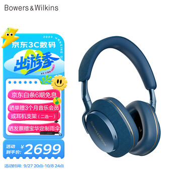 宝华韦健Bowers&Wilkins(B&W) Px7二代 无线HIFI头戴式蓝牙耳机Px7s2 智能主动降噪高保真音乐耳麦 午夜蓝